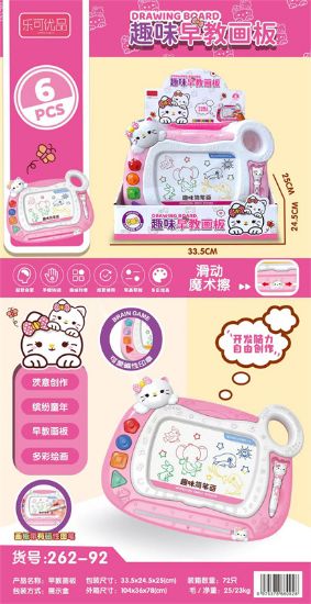 图片 Fun Early Education Drawing Board