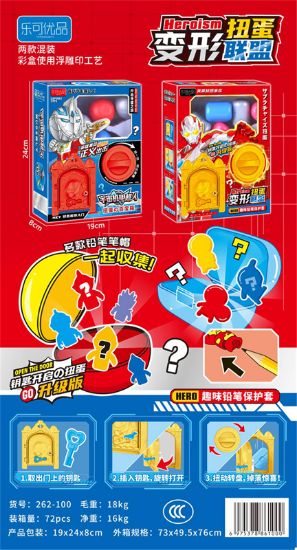 图片 Twist Capsule Ultraman