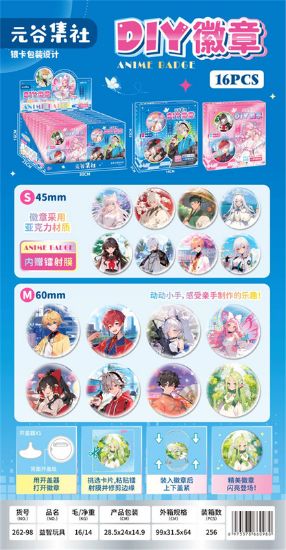 图片 DIY Badge Set 16pcs