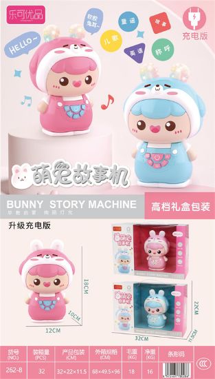 图片 Rechargeable Storyteller Machine