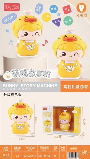 图片 Charging Storytelling Machine