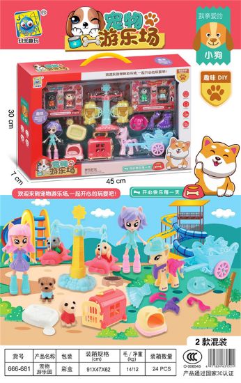 图片 Pet Playground Set