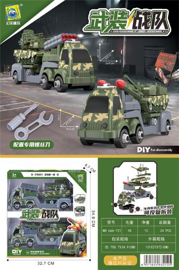 图片 DIY Armed Forces