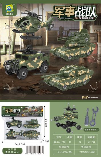 图片 DIY Military Disassembly Series