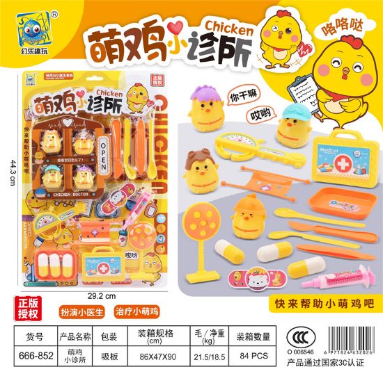 图片 Cute Chick Clinic