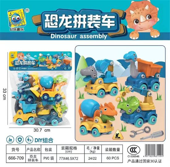 图片 Dinosaur Assembling Car