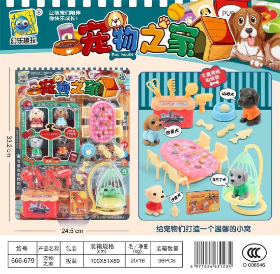 图片 Pet Home