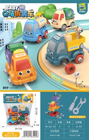 图片 Cute Mini Assembly Cars 4 Packs