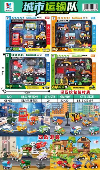 图片 Return City Transport Team