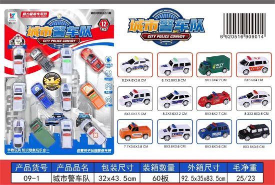 图片 City Police Car Team