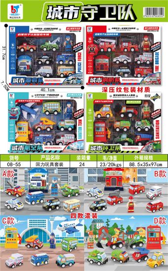 图片 Return Toy Set