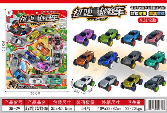 图片 Super sports SUV