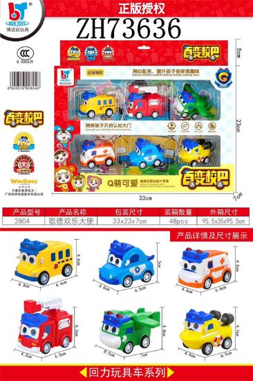 图片 Goethe Happy Ambassador's Transformable School Bus