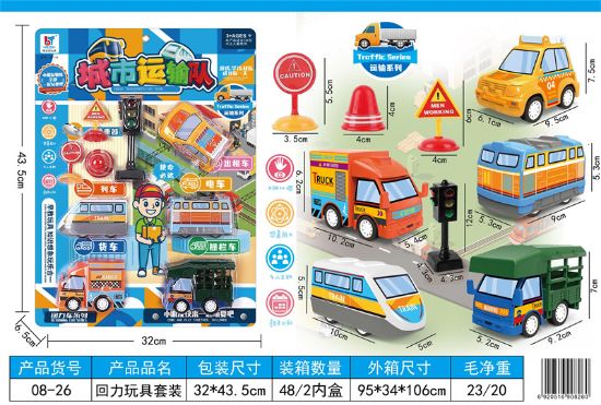 图片 Pull-back toy set