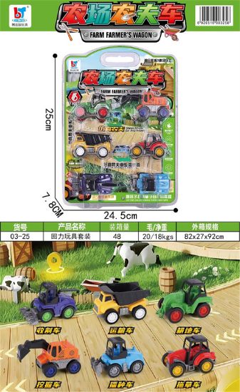 图片 Pull-back toy car set