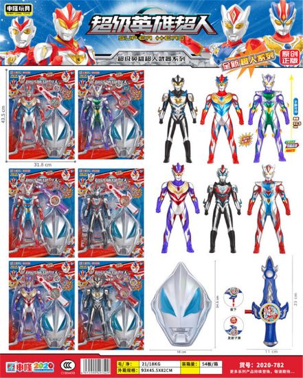 图片 315CM Super Ultraman (Sound & Light) + Mask + Flying Saucer Sword