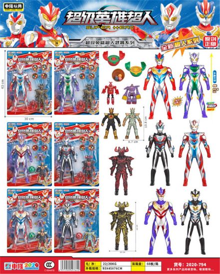 图片 31.5CM Super Ultraman (Sound & Light) + Monster + Beads