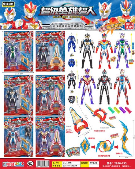 图片 31.5CM Super Ultraman (Sound and Light) + Round Ring Blade (Sound and Light) + Cards + Capsule/Optical Illusion Eggs (Transformable) + Shield Sword (Sound and Light)