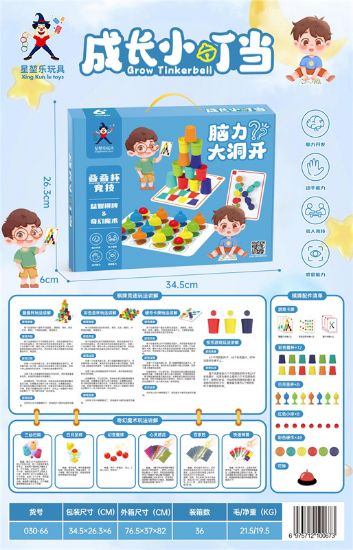 图片 Brain-busting Magic Toy Novelty Toy