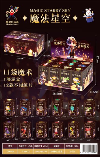 图片 Pocket Magic 12pcs Magic Toys Novel Toys