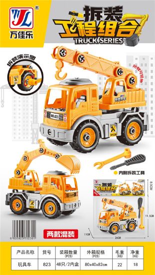 图片 Disassemble and assemble engineering set