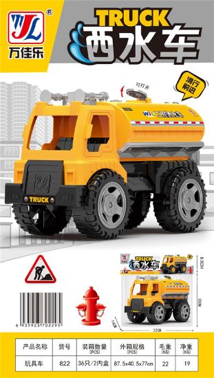 图片 Water Sprinkler Truck