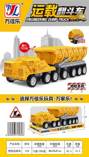 图片 Transport Dumper Truck