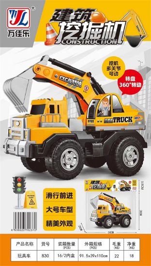 图片 Construction Excavator