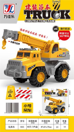 图片 Construction Crane