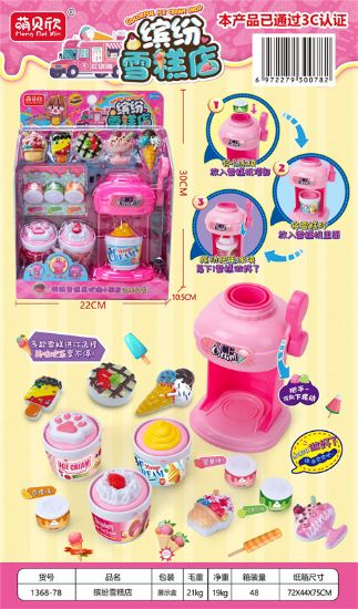 图片 Colorful Ice Cream Shop Pretend Play Toys