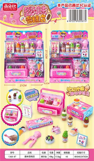 图片 Cute Bunny Chain Store Pretend Play Toy