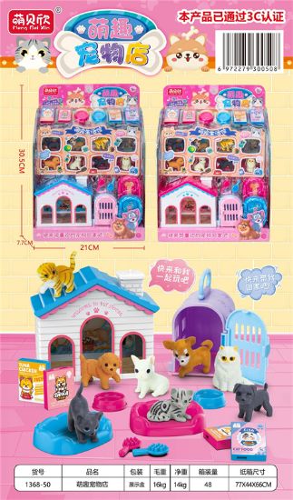 图片 Cute Pet Shop Pretend Play Toys