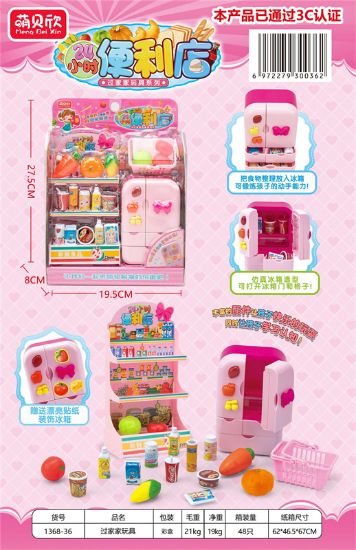 图片 Playset Playset