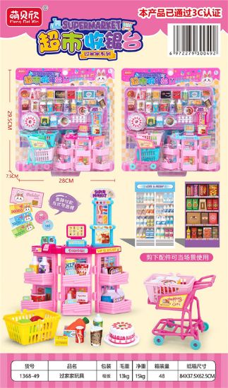 图片 Supermarket Cash Register Pretend Play Toys
