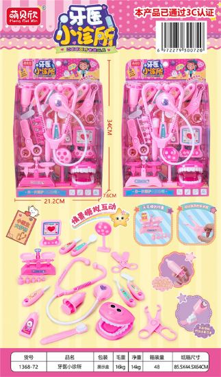 图片 Dentist Playset