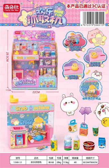 图片 Happy Ball Catching Machine Pretend Play Toy