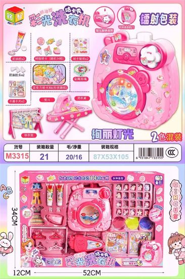图片 Color Light Washing Machine Pretend Play Toy