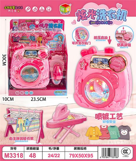 图片 Glowing Washing Machine Pretend Play Toy