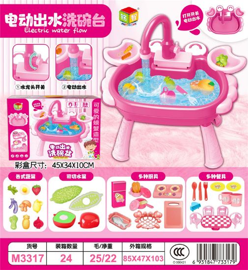 图片 Electric Water-Dispensing Dishwashing Station Pretend Play Toy