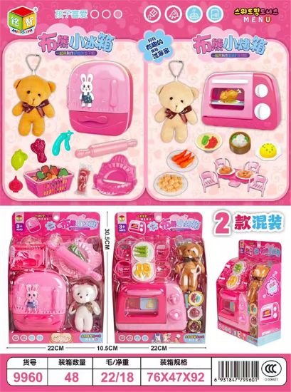 图片 Teddy Bear Mini Fridge Playset Toy