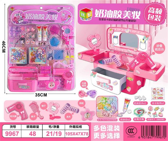图片 Cream Gel Makeup Playset Toy