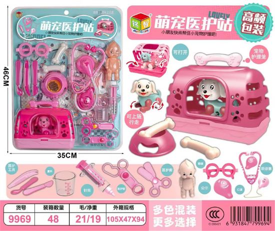 图片 Cute Pet Medical Station Playset Toy