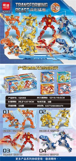 图片 Transforming Beast 8pcs Building Block Toy