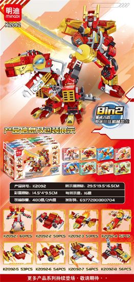 图片 Awesome Mechanical Dinosaur 8pcs Building Block Toy