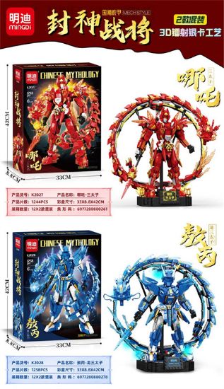 图片 National Trending Mech??? Toys
