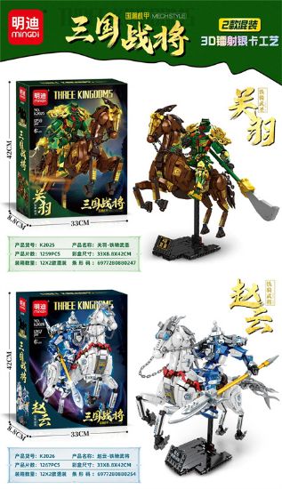图片 Three Kingdoms Generals Building Block Toys