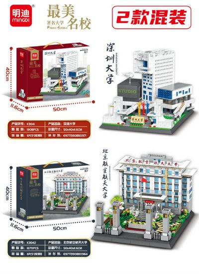 图片 University-themed Building Blocks Toys