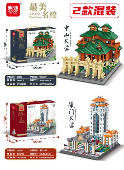 图片 University Series Building Block Toys