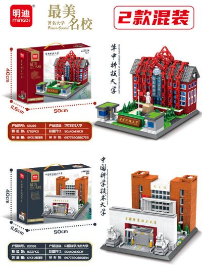 图片 University Series Building Blocks Toy