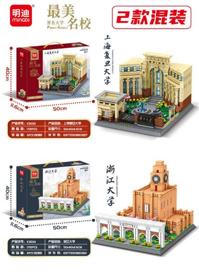 图片 University Series Building Block Toys